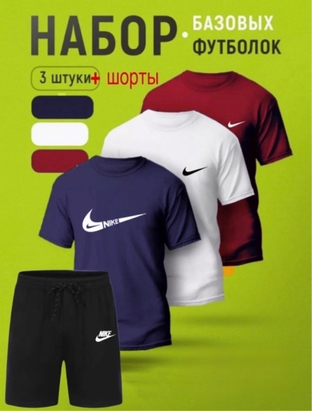 Спортивный костюм 22952723