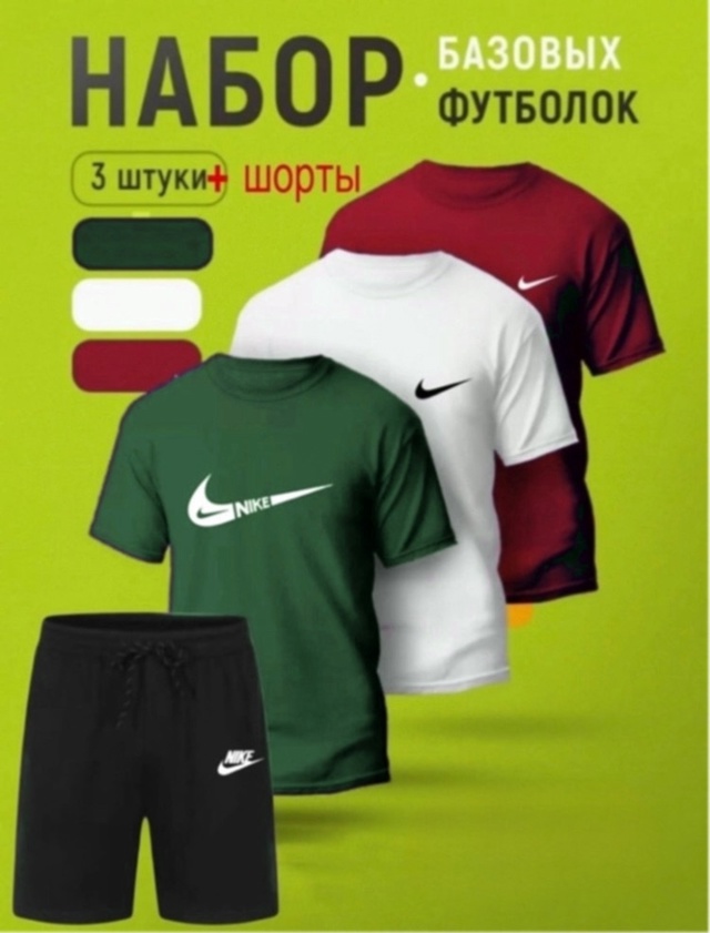 Спортивный костюм 22952723