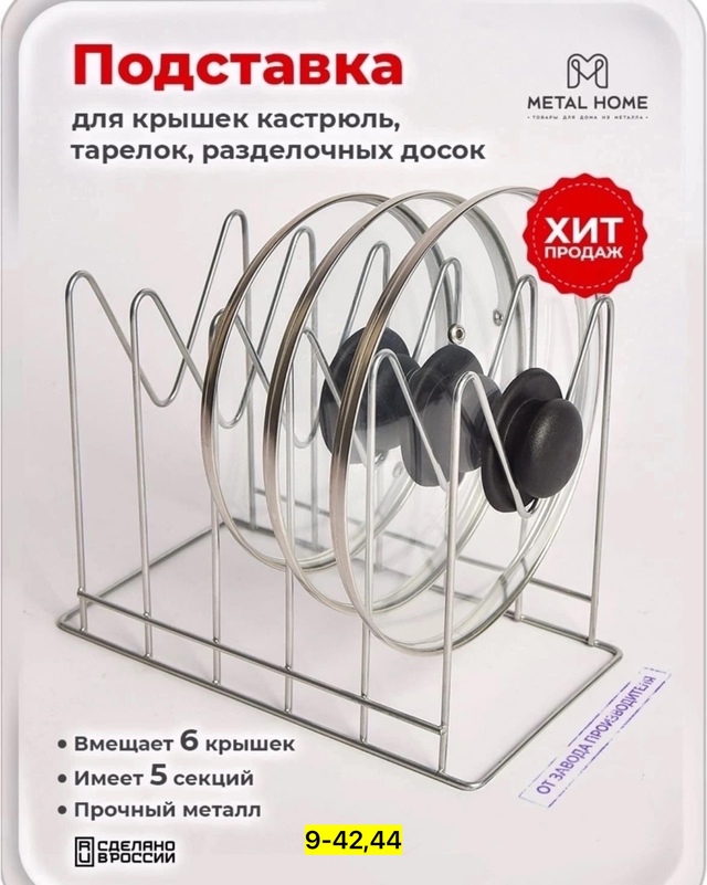 Сушилка для посуды 22952244