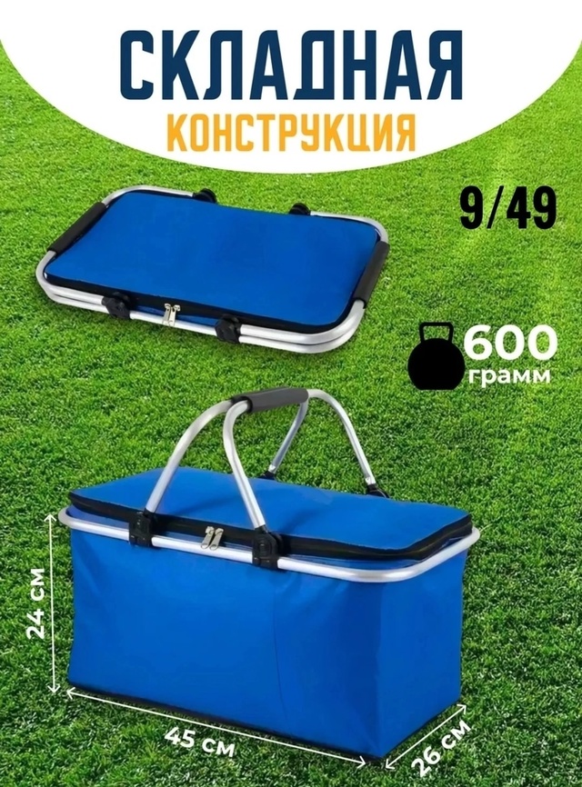 Термосумка 22952465