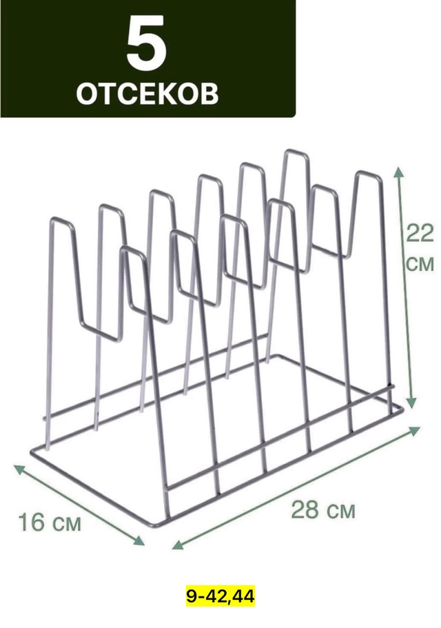 Сушилка для посуды 22952244