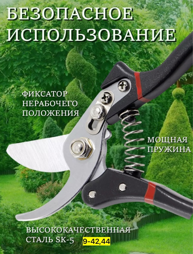 Секатор 22955813