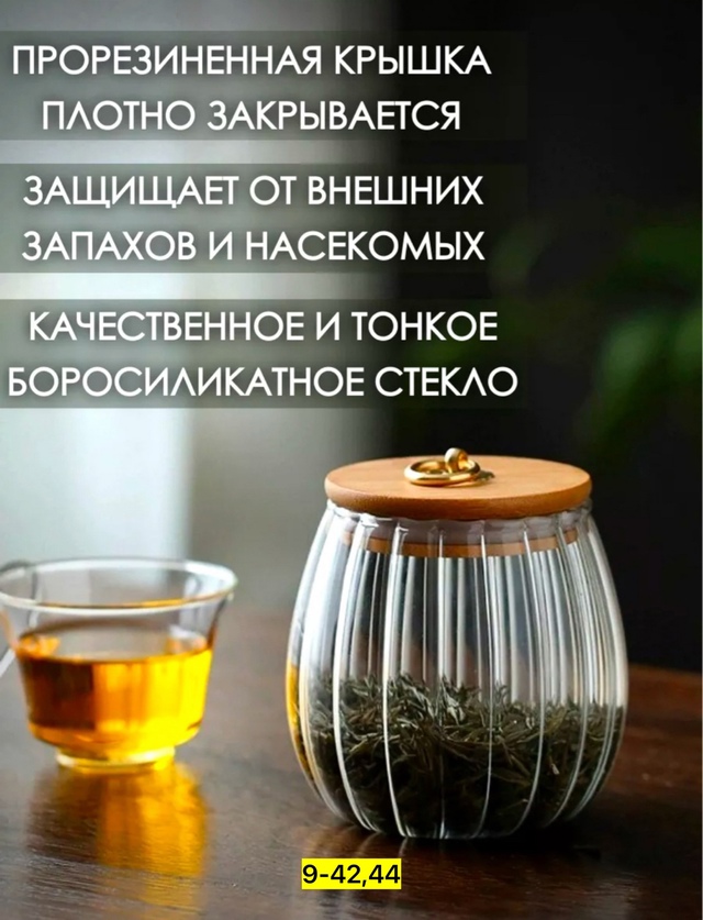 Банка для хранения 22954975