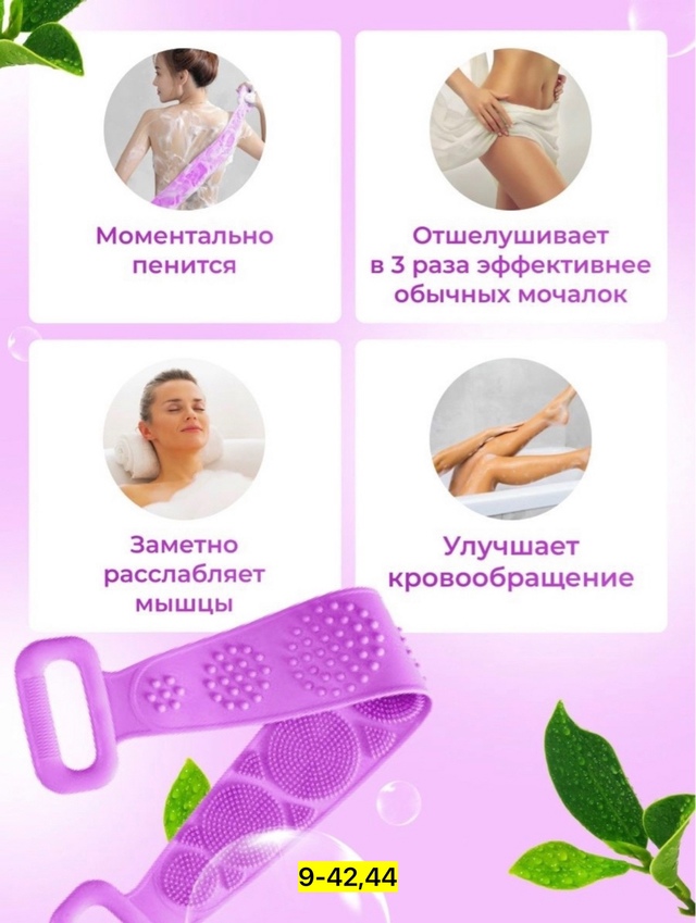 Силиконовый мочалка для душа и тела 22954154