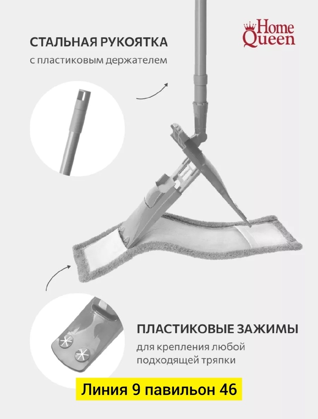 Швабра с насадкой 22955238