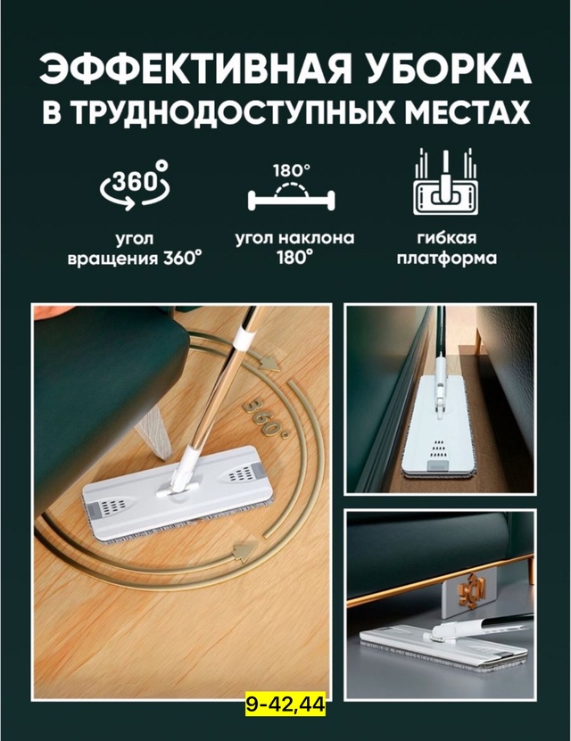 Швабра 22956281