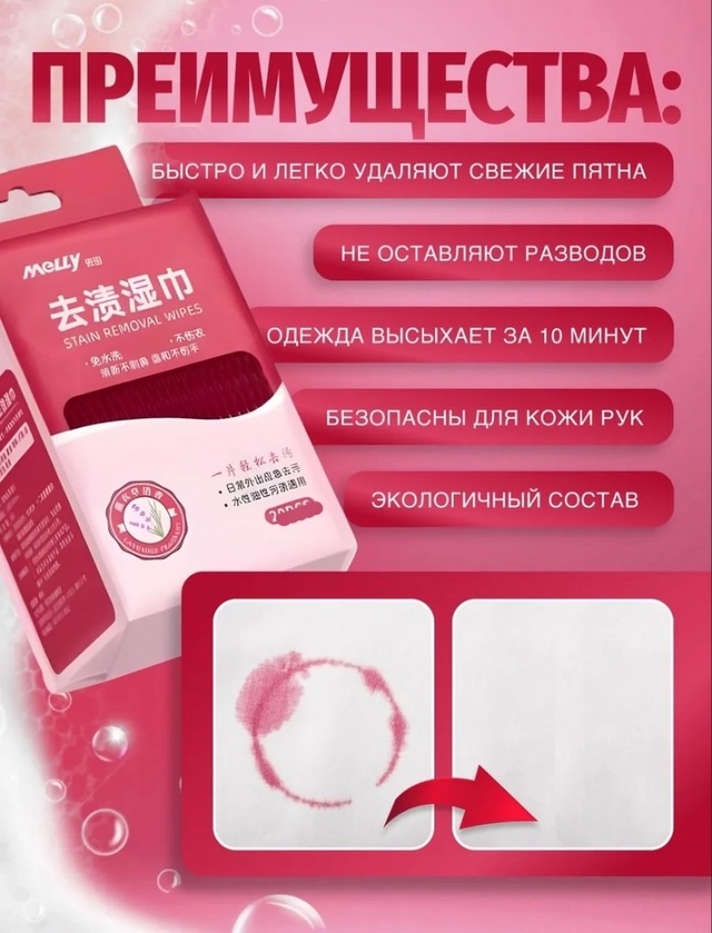 Салфетки 22956911