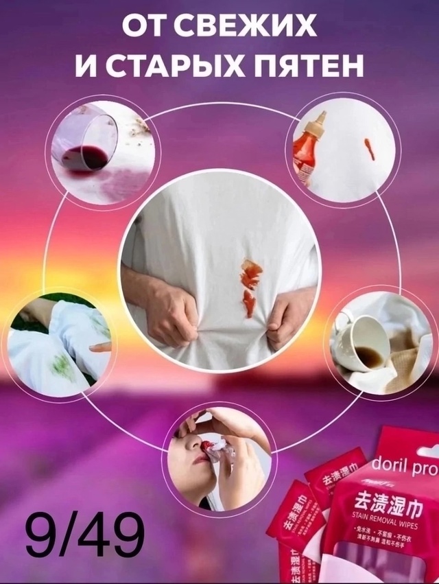 Салфетки 22956910