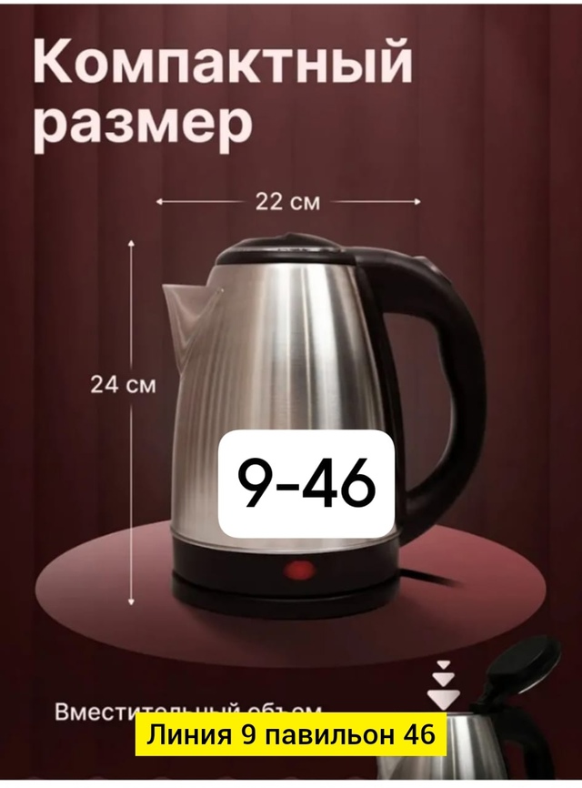 Чайник 22959551