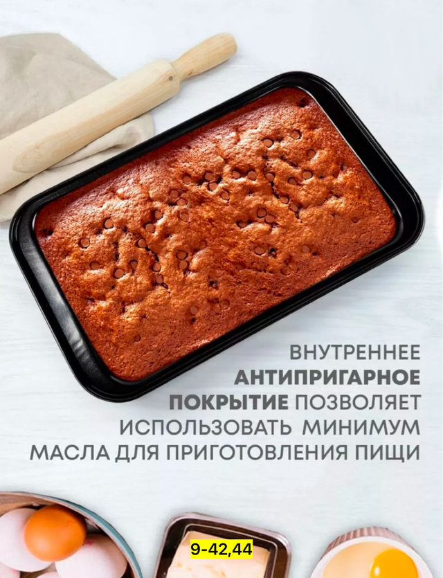 Формы для запекания 22959485