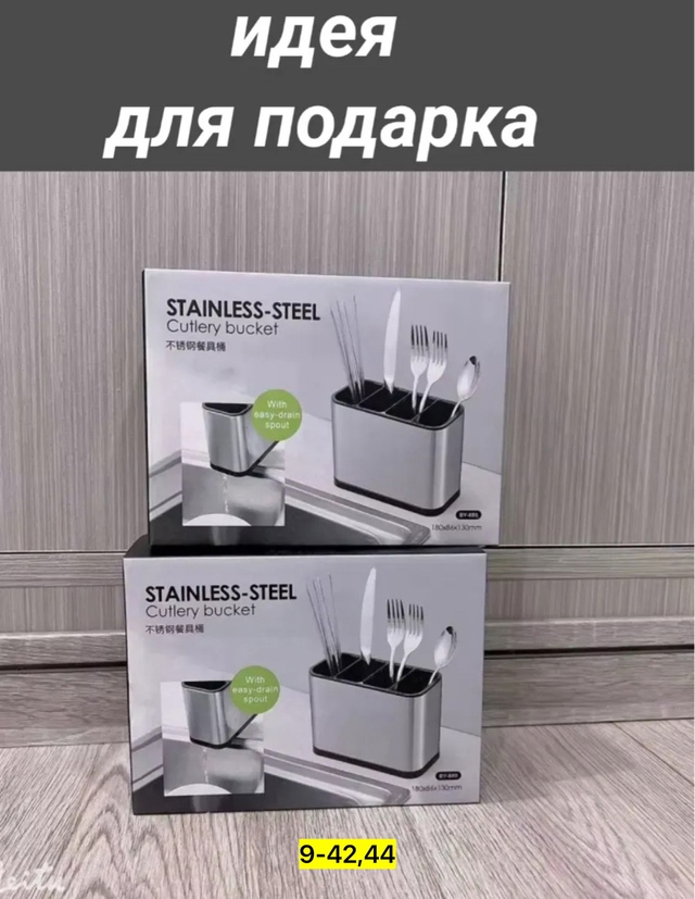 Органайзер для хранения 22961127