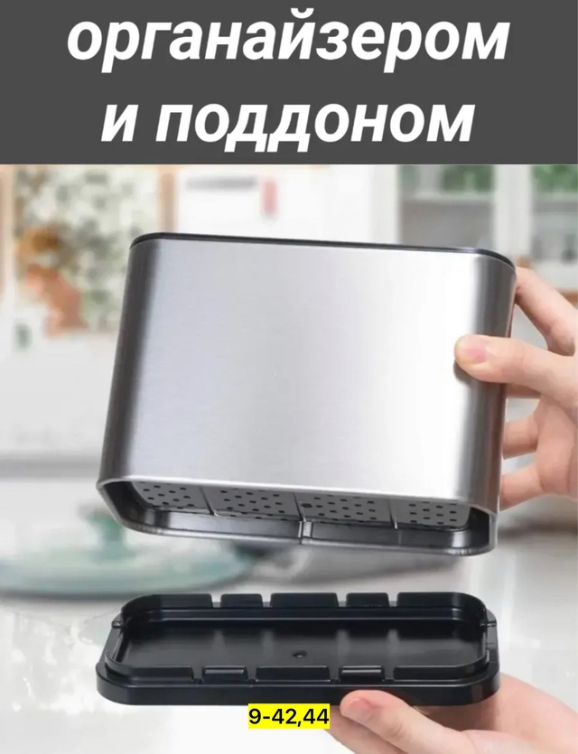 Органайзер для хранения 22961127