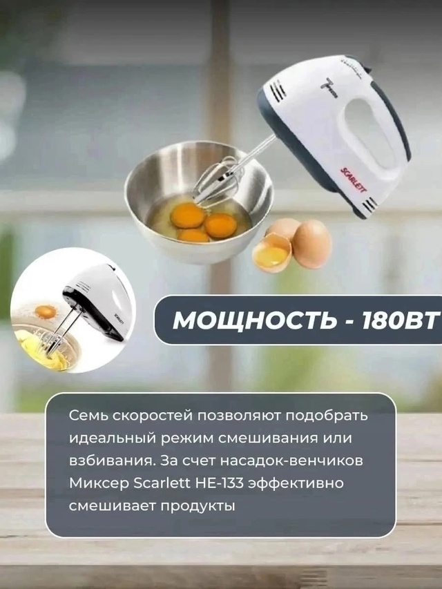 Миксер 22963569
