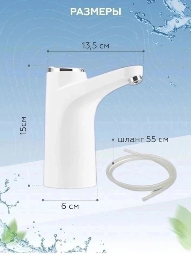 Помпа для воды 22964237