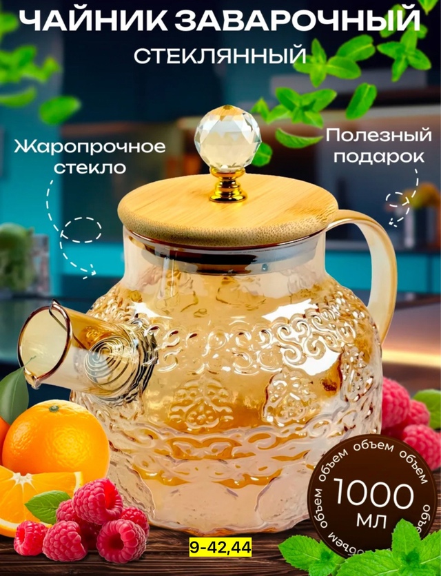 Чайник 22963944