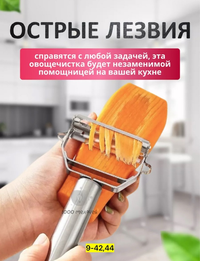 Овощерезка 22962698