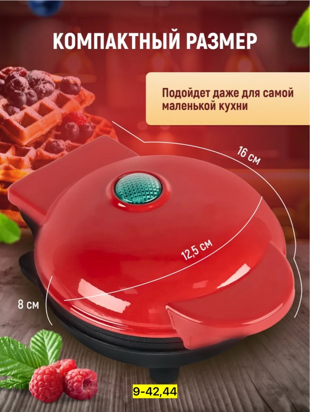 Вафельница 22963619