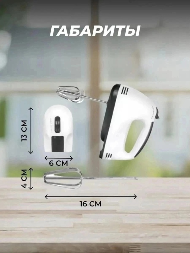 Миксер 22963569