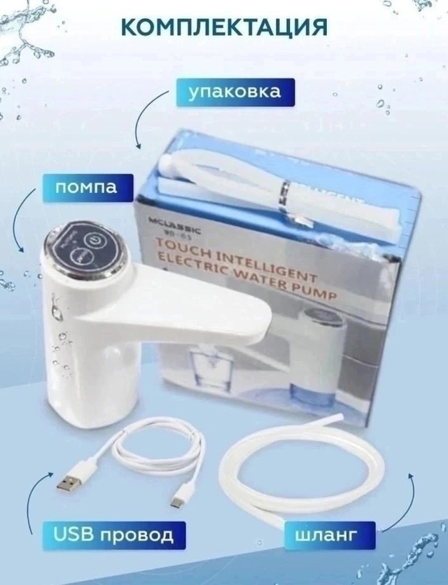 Помпа для воды 22964237