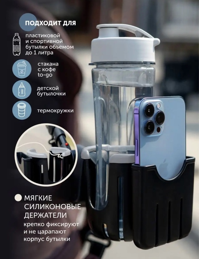 Подстаканник универсальный для коляски и велосипеда 22962830