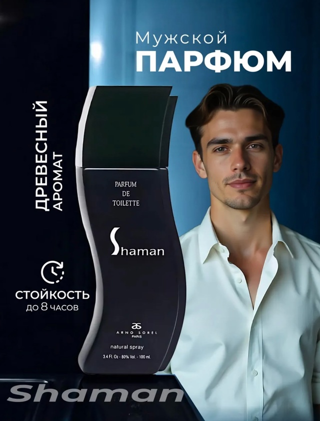 Парфюм 22965888