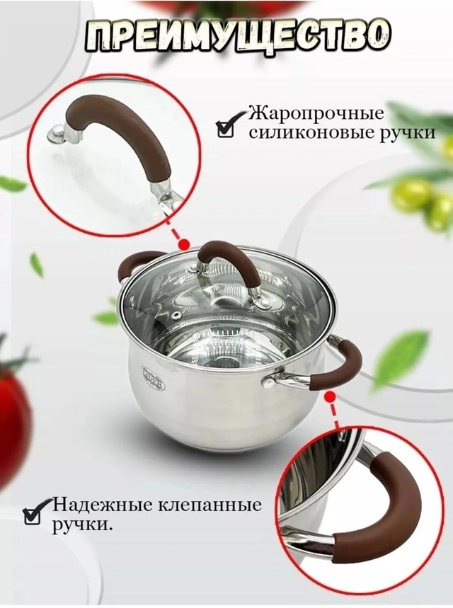 Набор кастрюль 22966089