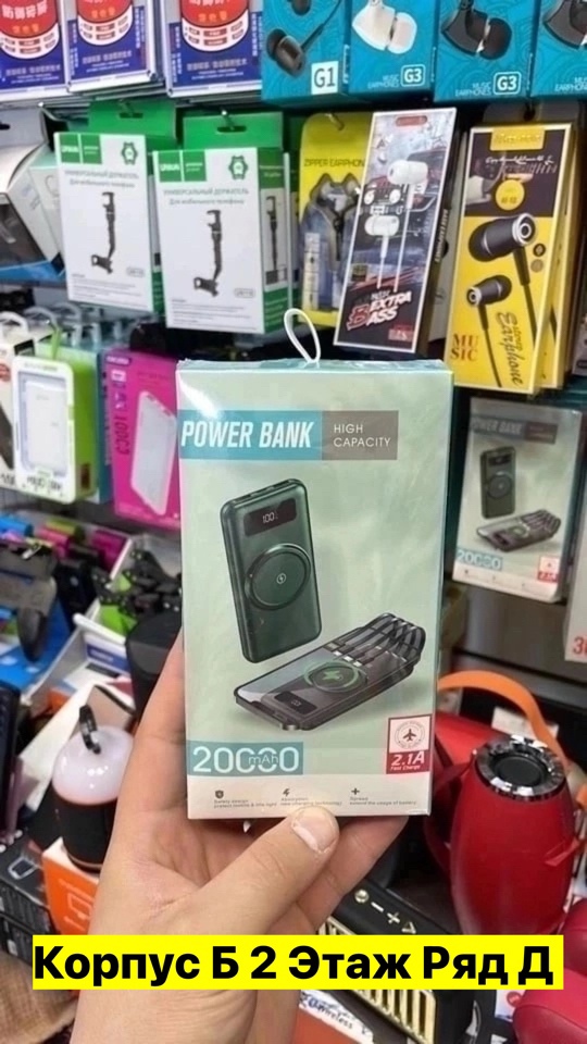 Зарядное устройство 22966331