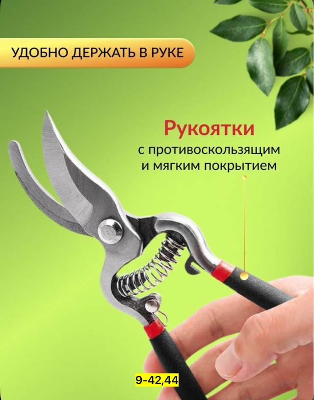 Секатор 22966688