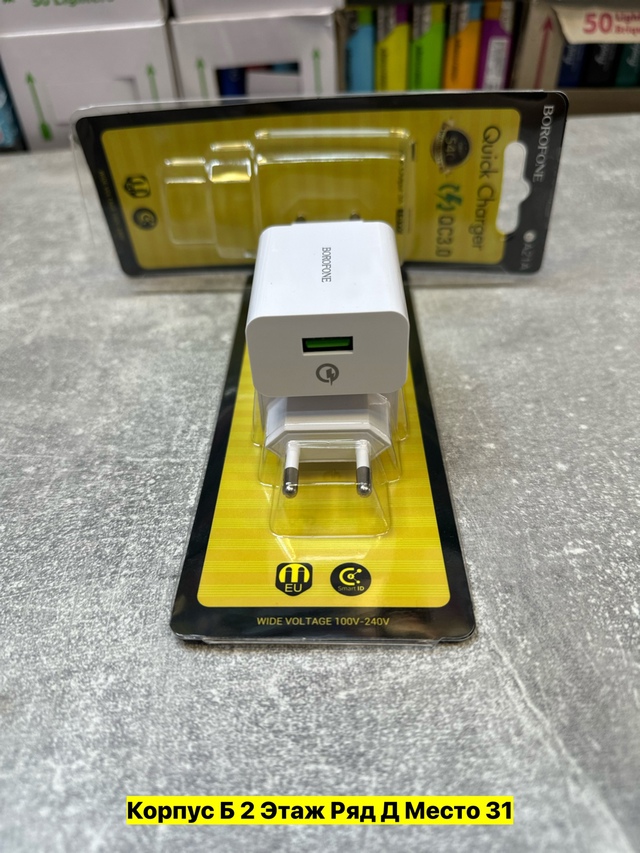 Зарядное устройство 22966511