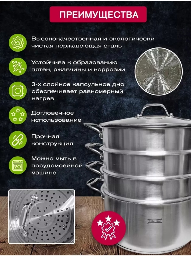 Мантоварка 22966573