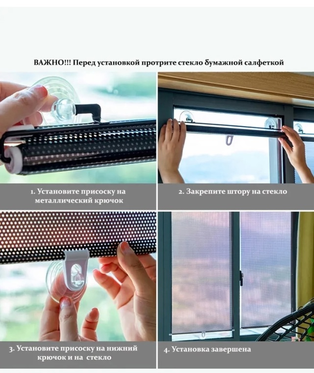 Солнцезащитная штора 22966313