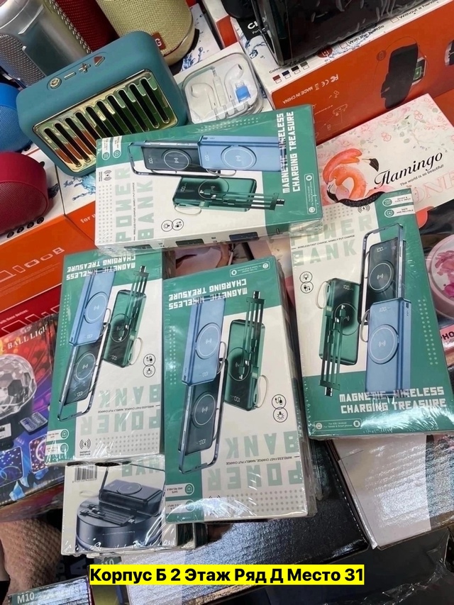 Зарядное устройство 22966331