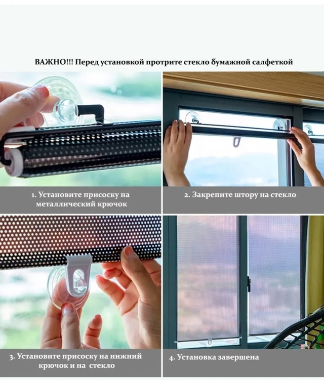 Солнцезащитная штора 22966313