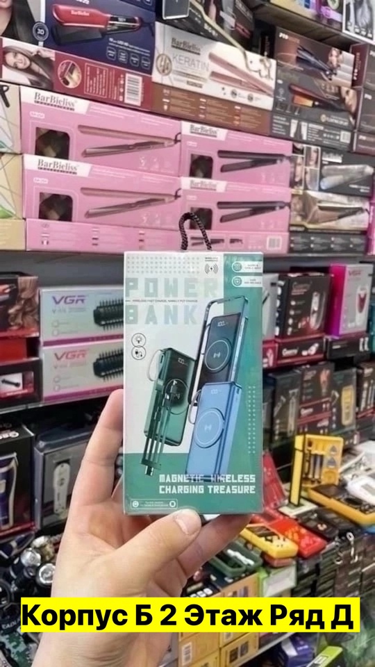 Зарядное устройство 22966331