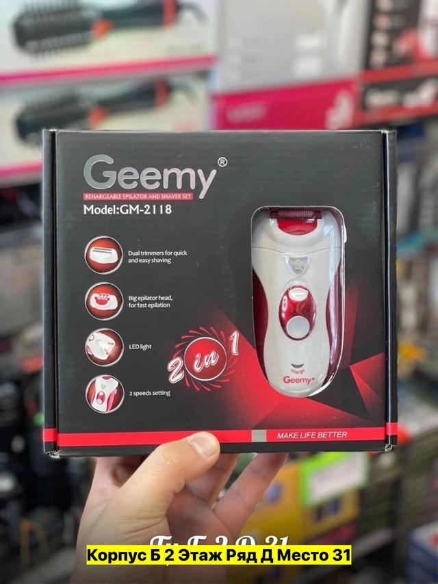 Эпилятор 22969856