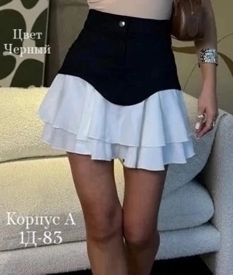 Юбка 22969813