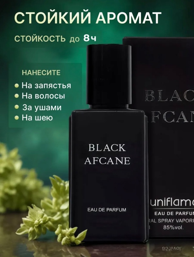 Парфюм 22968721