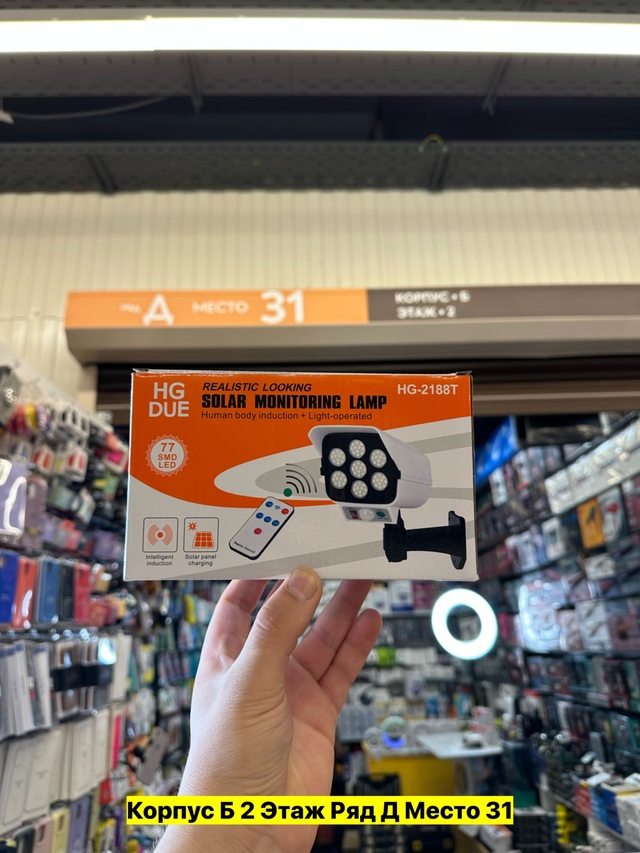 Светильник 22969518