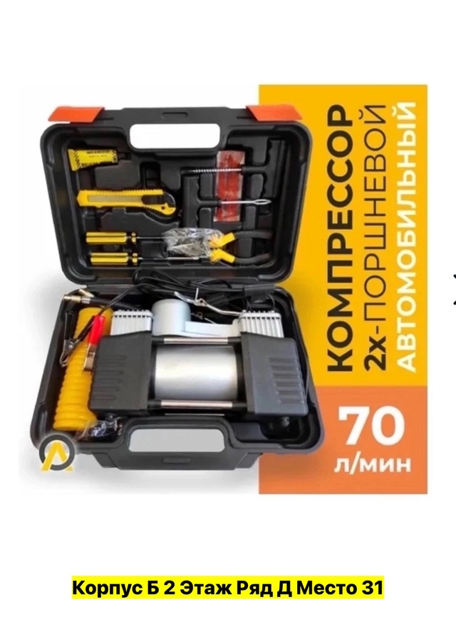 Набор инструментов 22969857