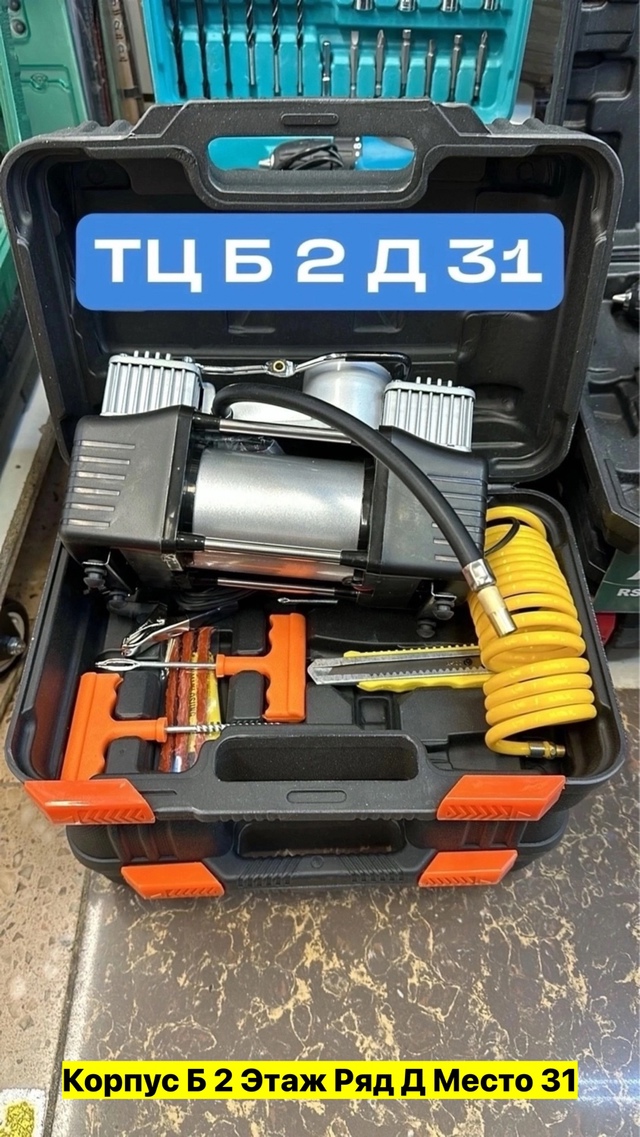 Набор инструментов 22969857