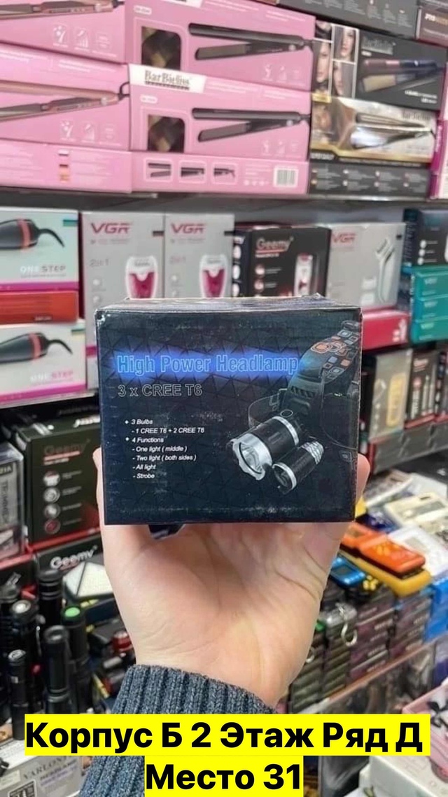 Налобный фонарик 22969626