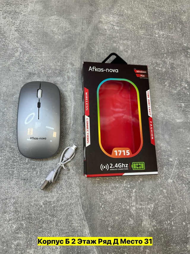 Беспроводная мышь 22970246