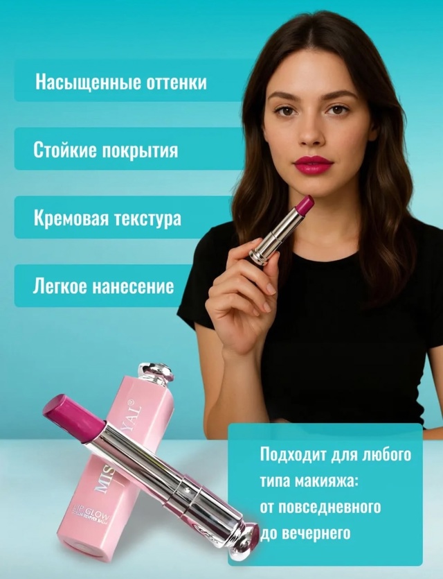 Помада 22970382