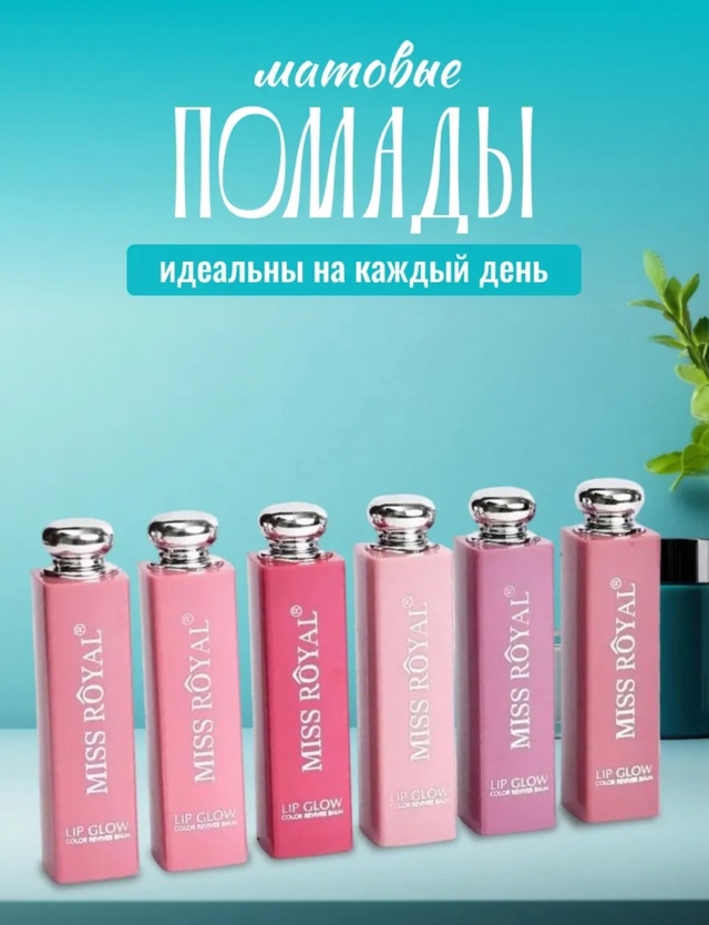 Помада 22970382