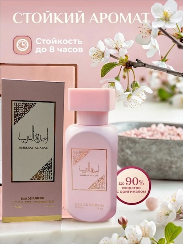 Парфюм 22970983