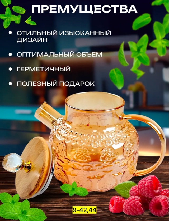 Чайник 22971762