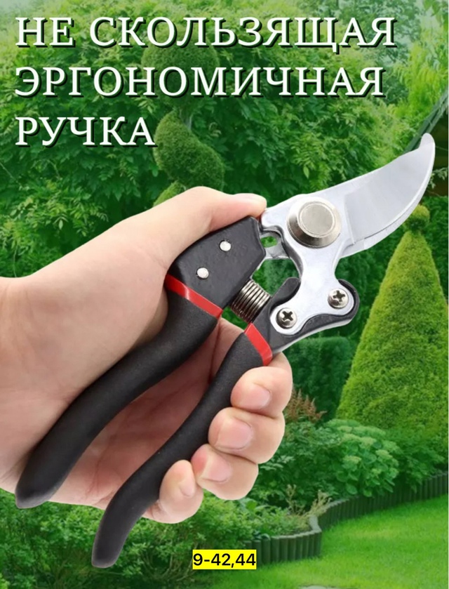 Секатор 22972065