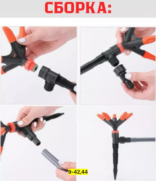 Распылитель для полива растений 22970651