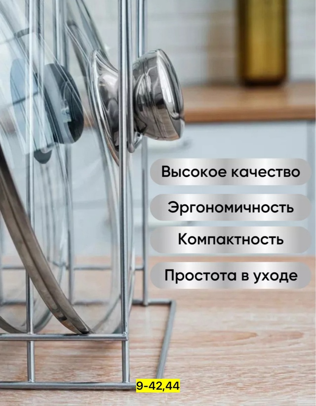 Сушилка для посуды 22972420