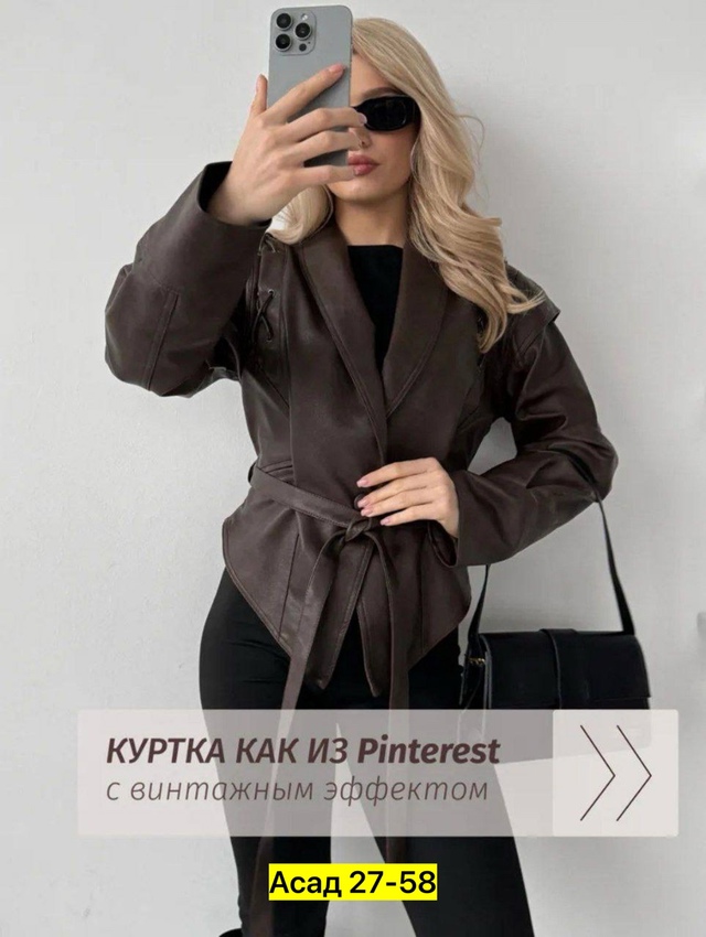 Куртка 22973238